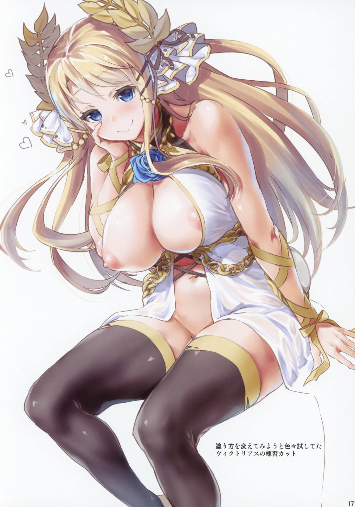 乳内射爆了 16ページ
