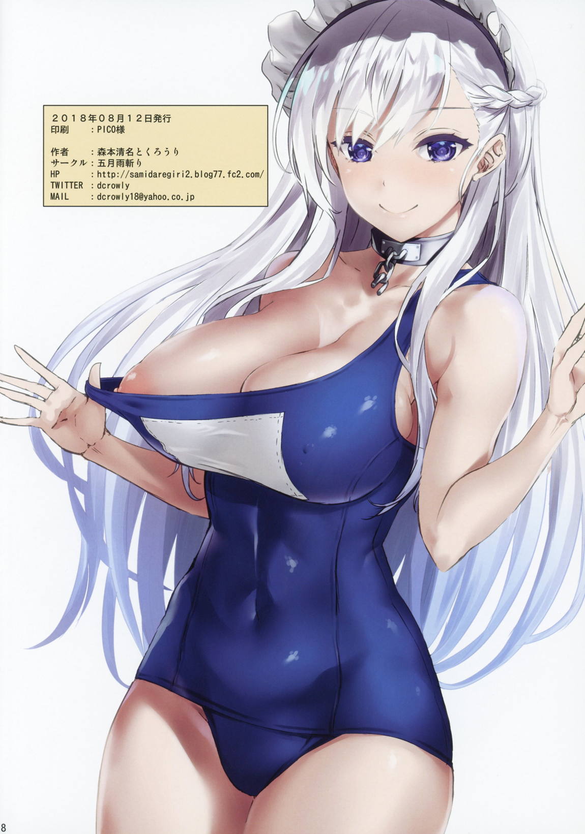 乳内射爆了 17ページ