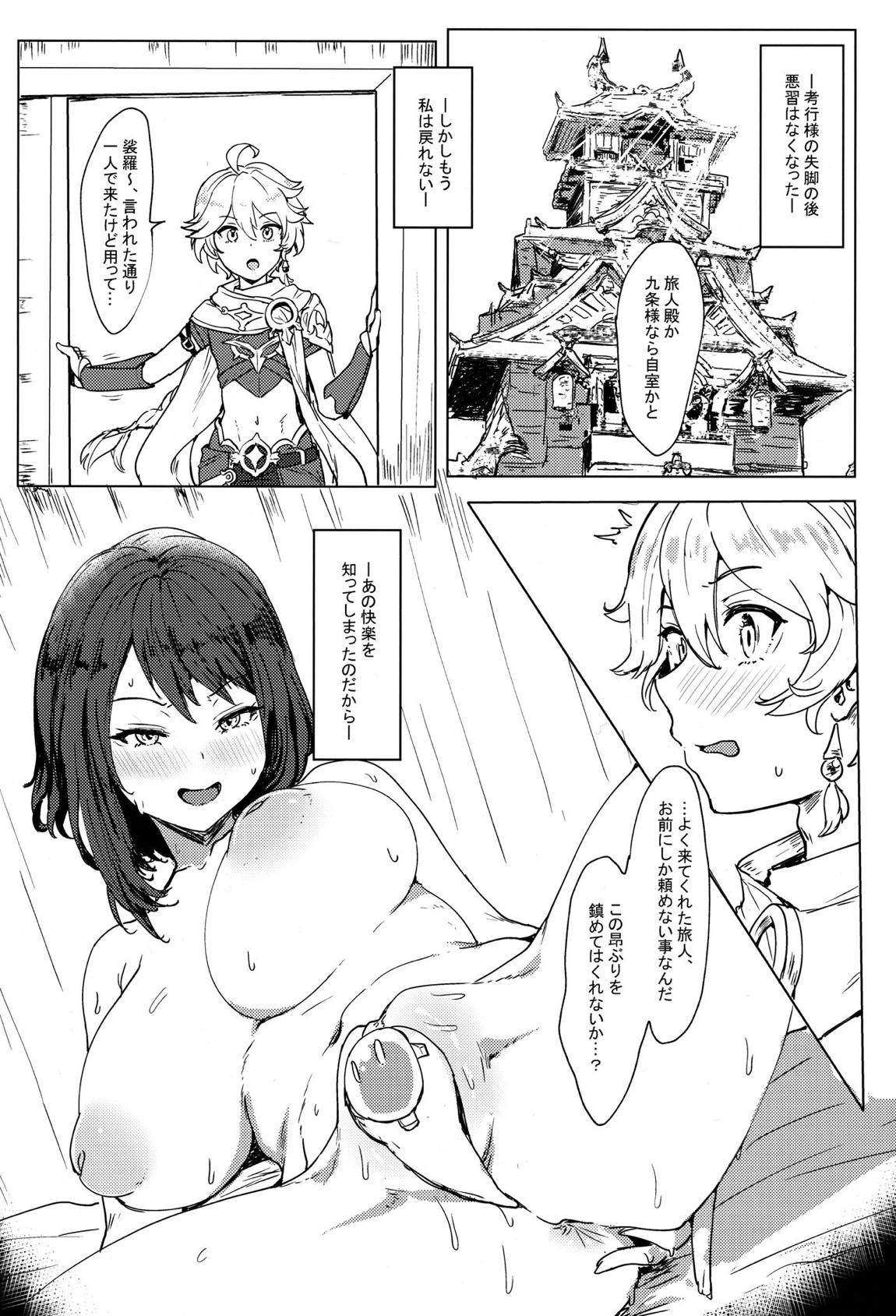 天領奉行のお仕事 23ページ