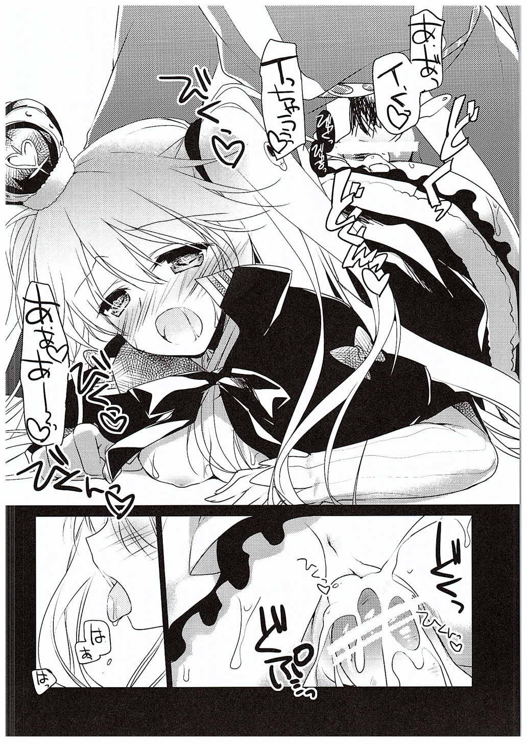 夜の底から 9ページ