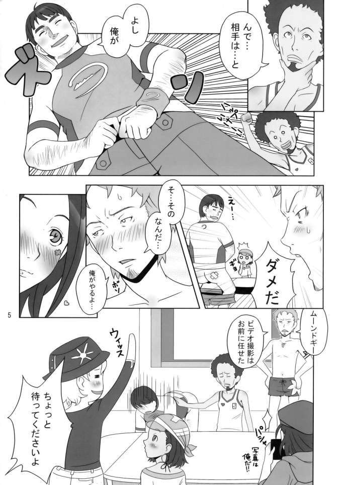 Happy Swell 5ページ