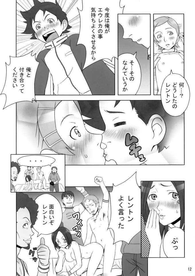 Happy Swell 11ページ