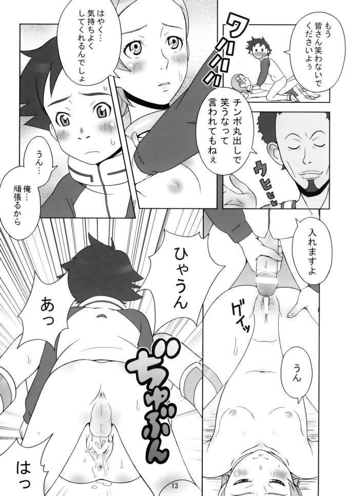 Happy Swell 12ページ