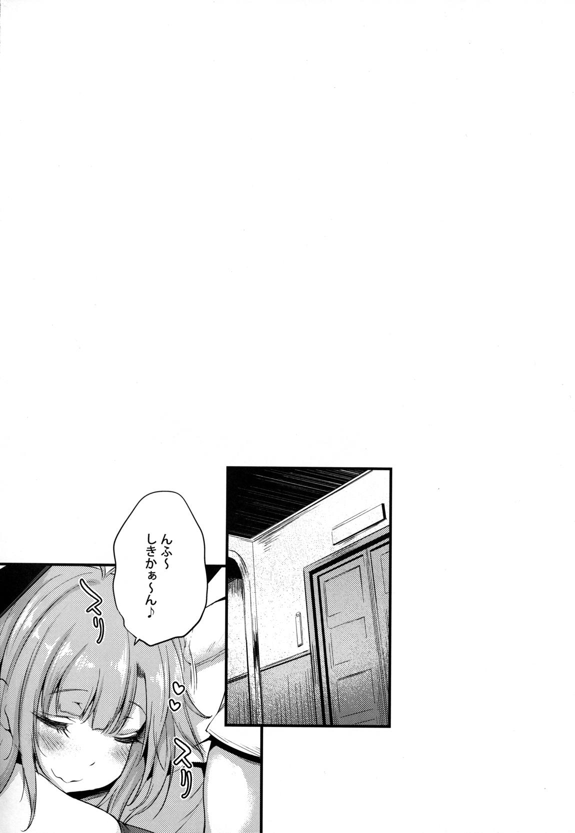 はつじょうわんわん 3ページ