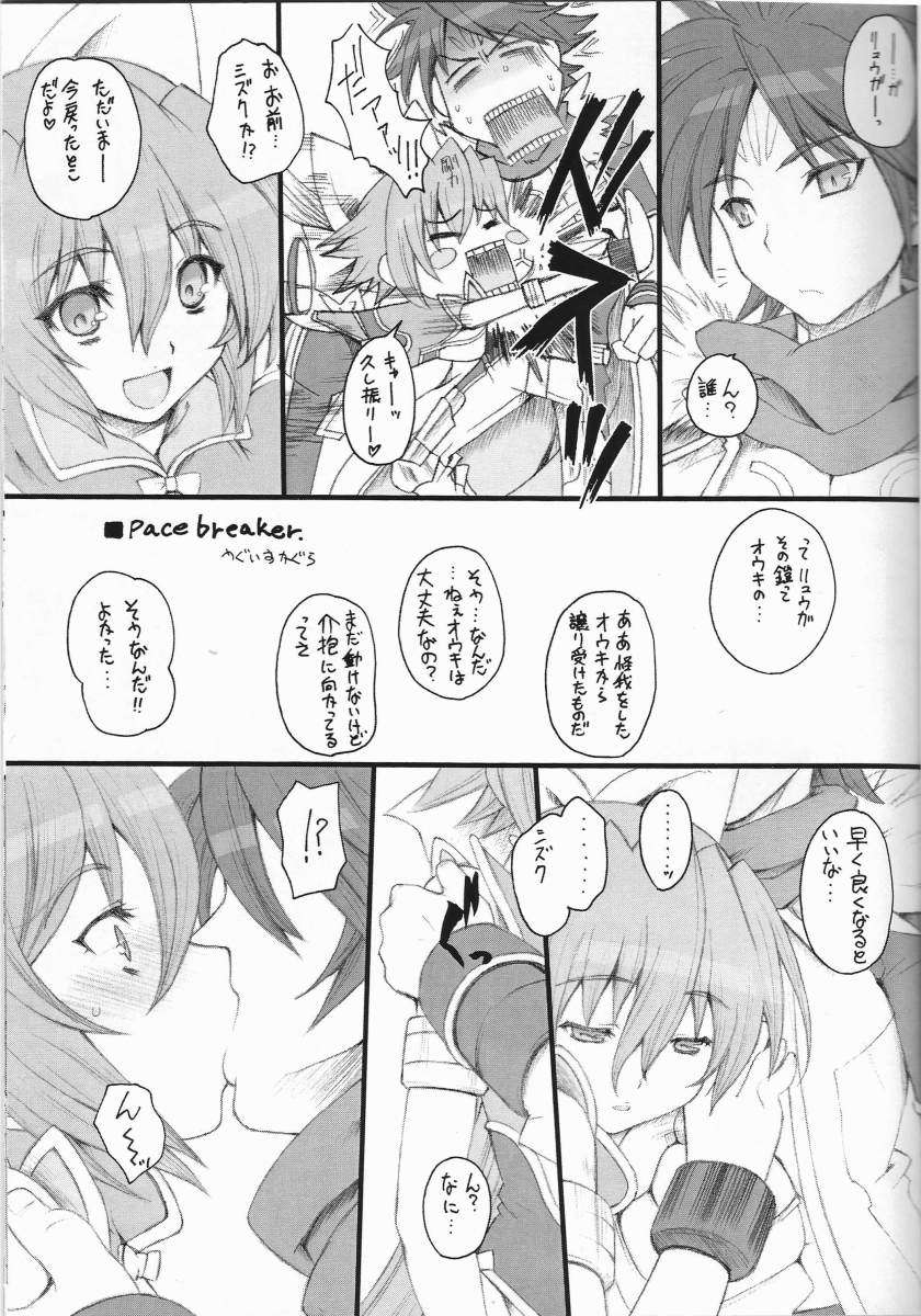 HAMMER OF THE CAT YEAR Type-S 2ページ