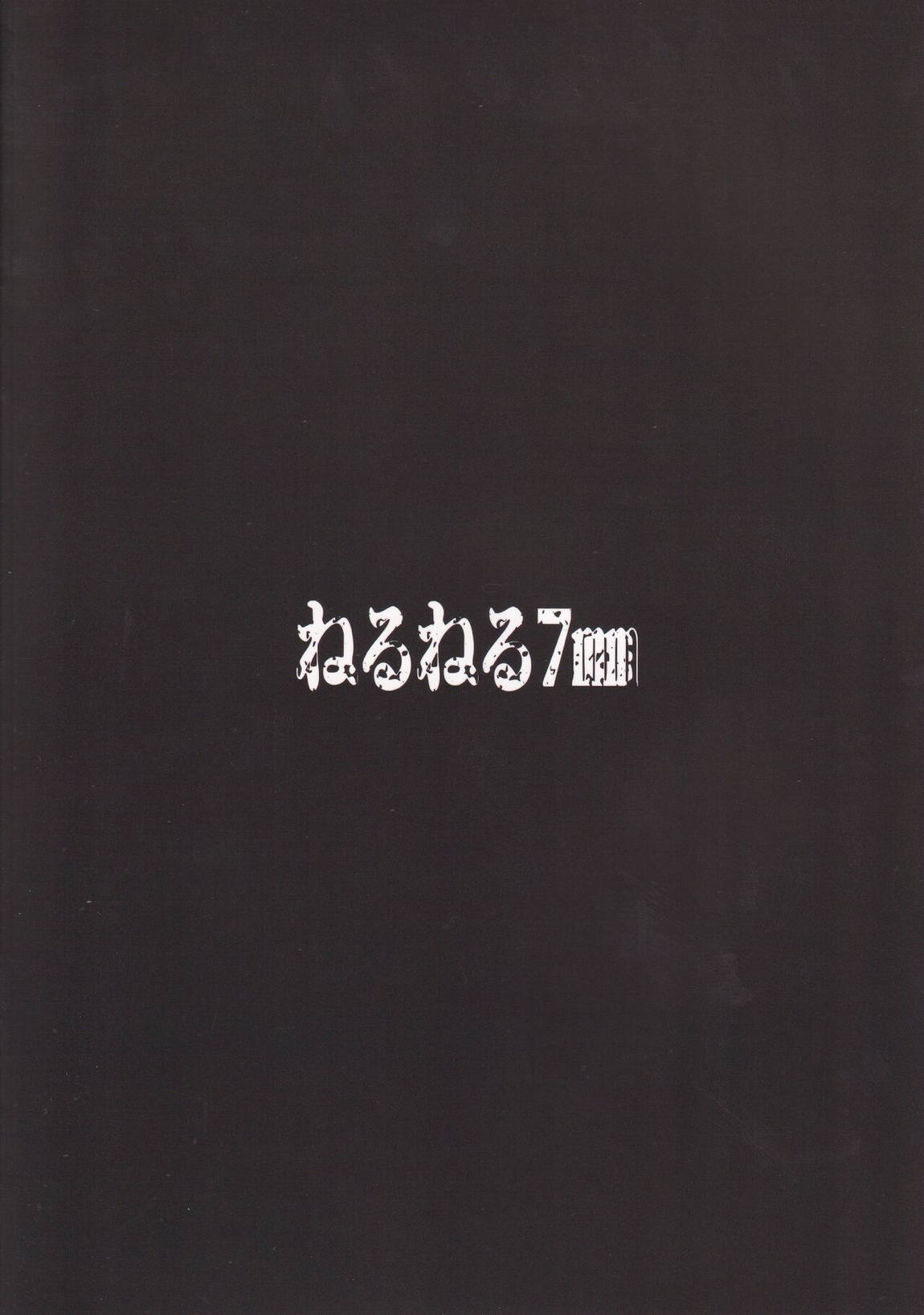 口腔内性的倒錯愛 14ページ