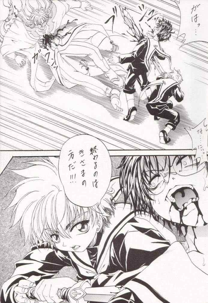 Stale World 11 Card Captor さくらVol 5 51ページ