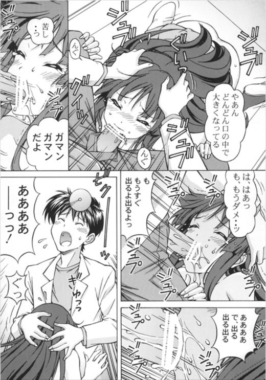 澪ちゃんのエッチなお医者さんごっこ(後編 6ページ