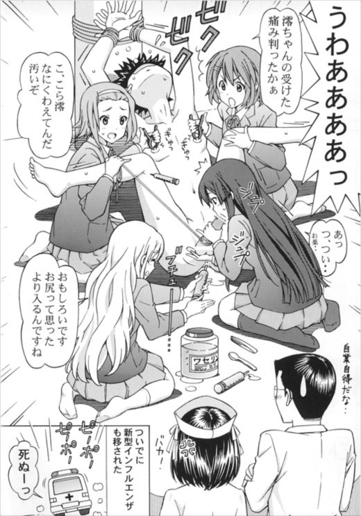 澪ちゃんのエッチなお医者さんごっこ(後編 27ページ