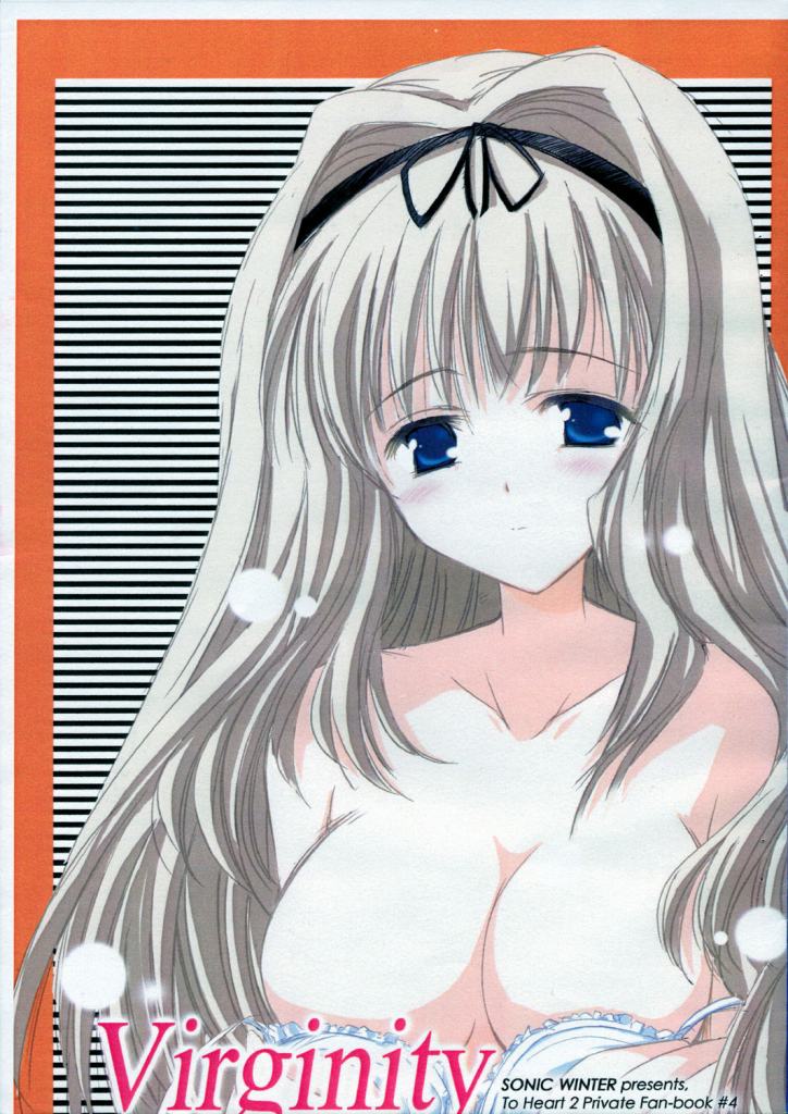 Virginity 1ページ