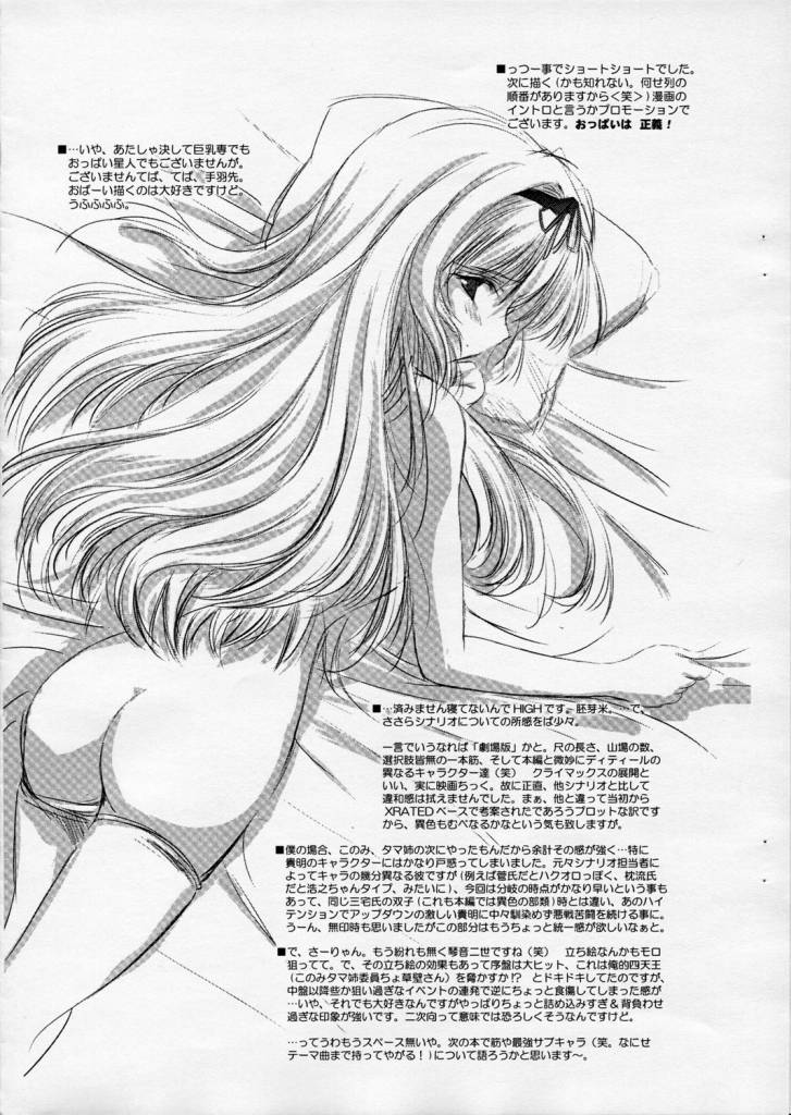 Virginity 6ページ