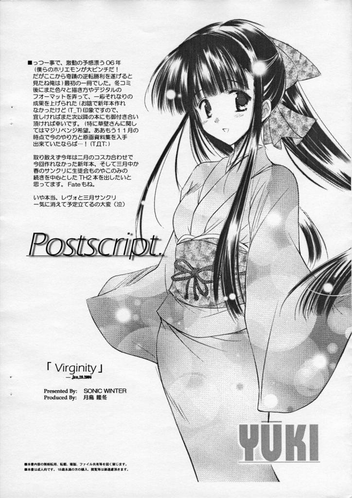 Virginity 7ページ