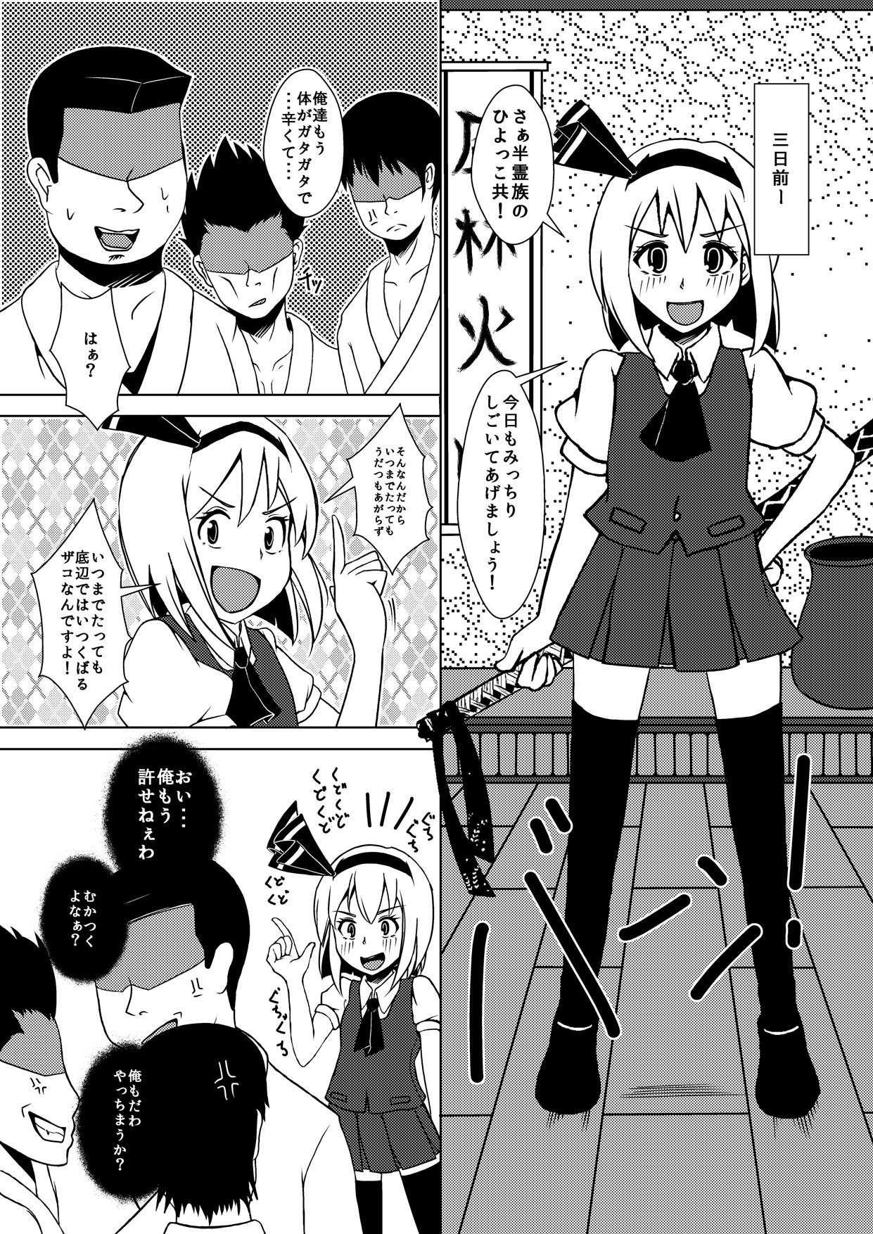 まぐわい 4ページ