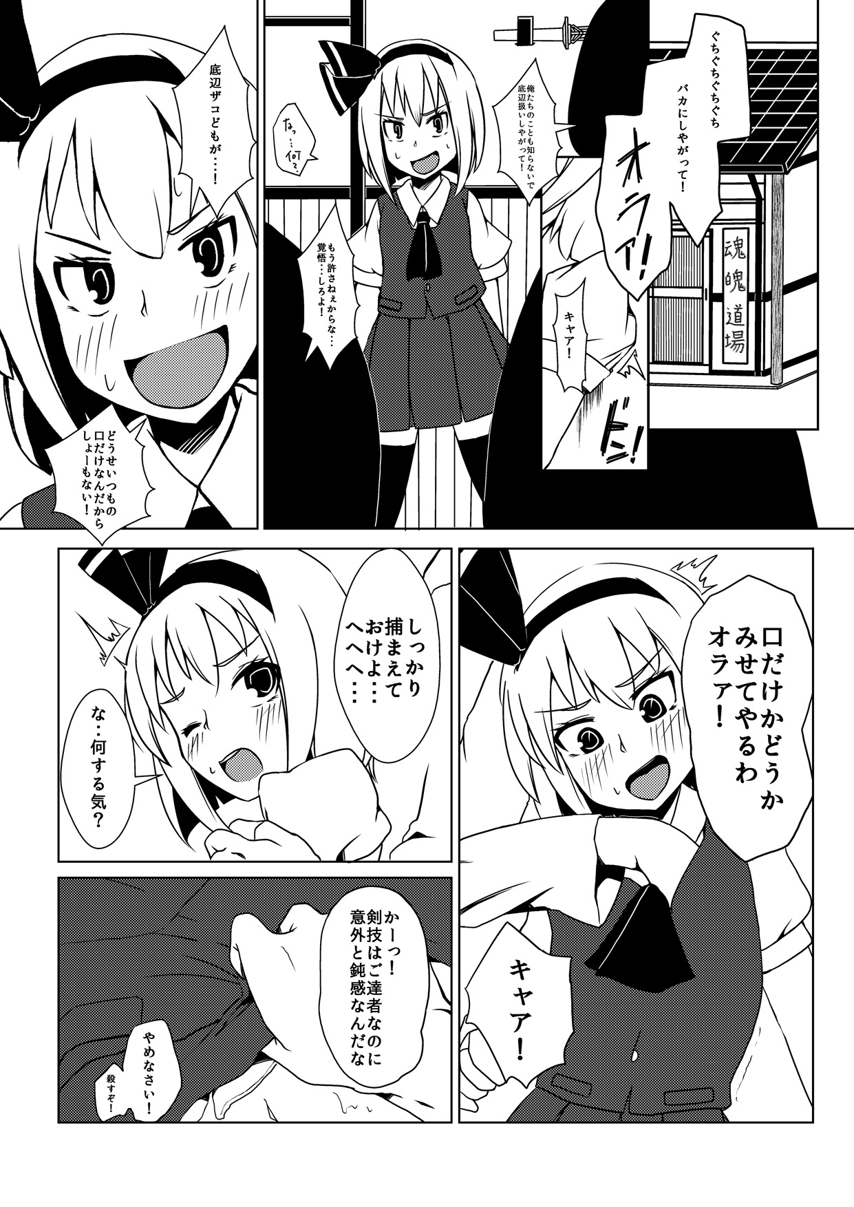 まぐわい 5ページ
