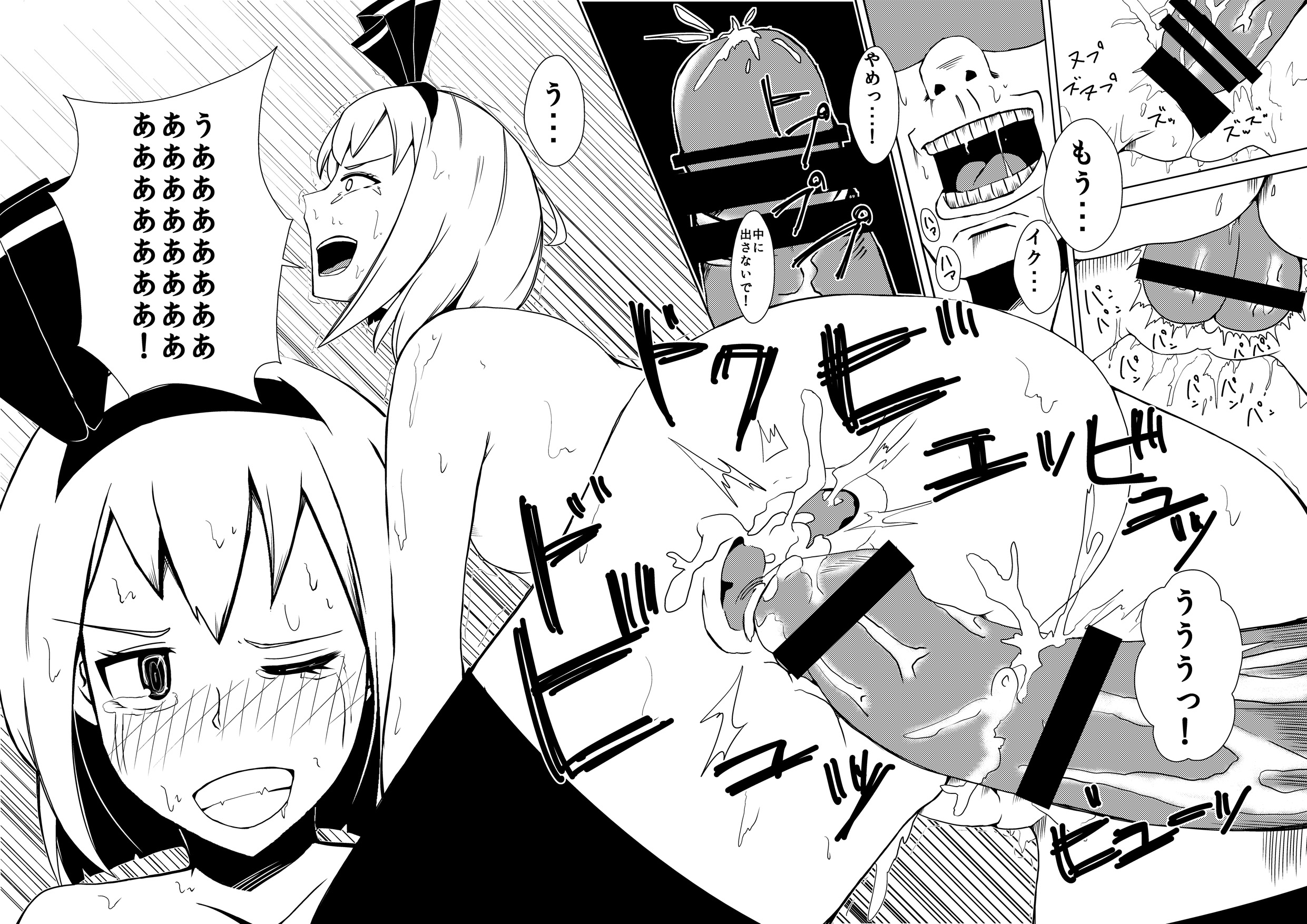 まぐわい 9ページ