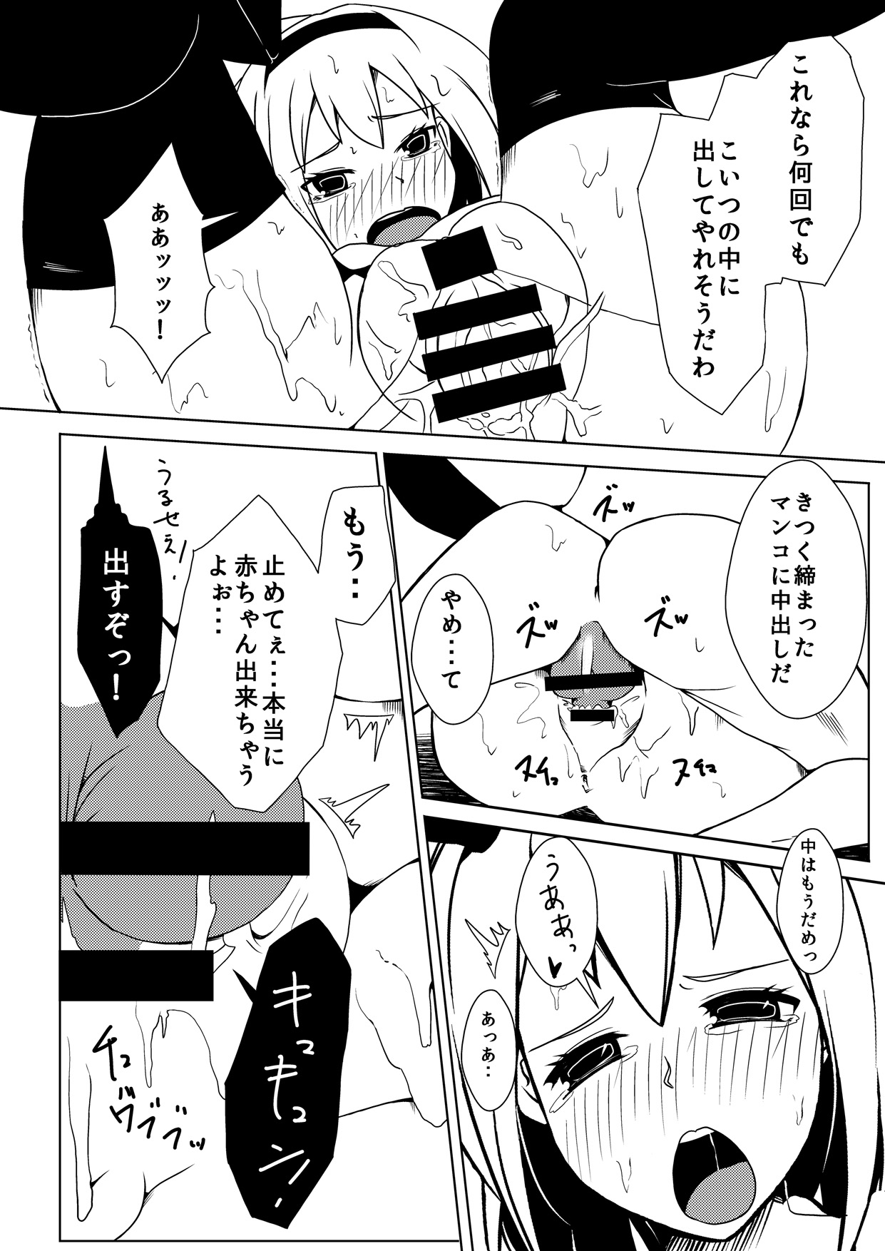 まぐわい 12ページ