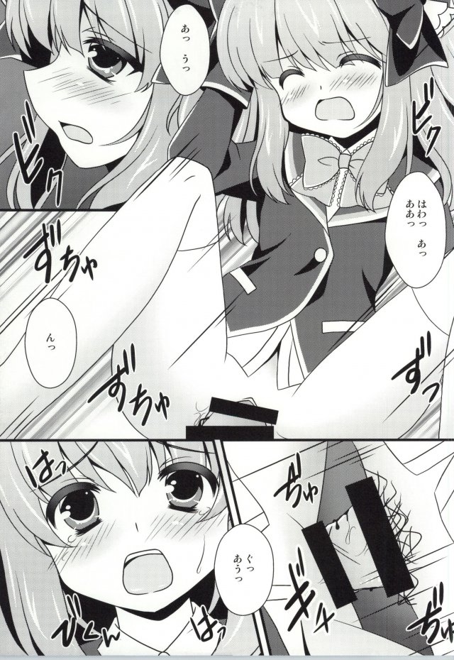 苗ちゃんお薬の時間だよ 10ページ