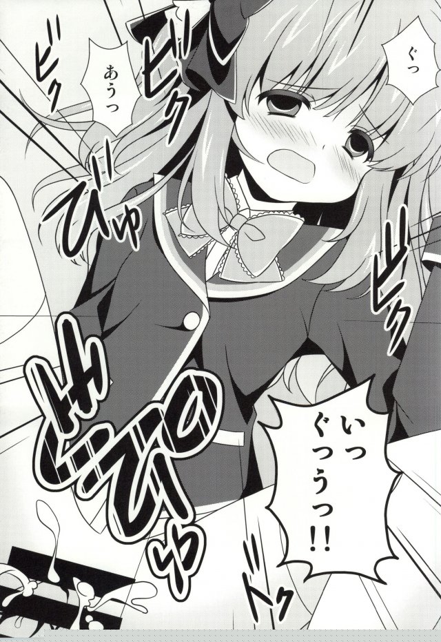 苗ちゃんお薬の時間だよ 12ページ