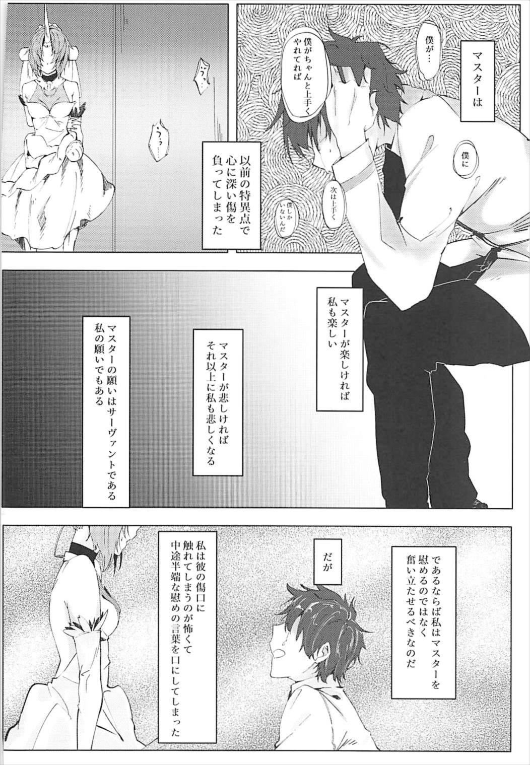 alones 8ページ