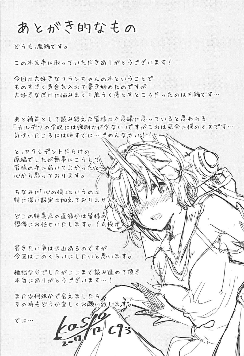 alones 19ページ
