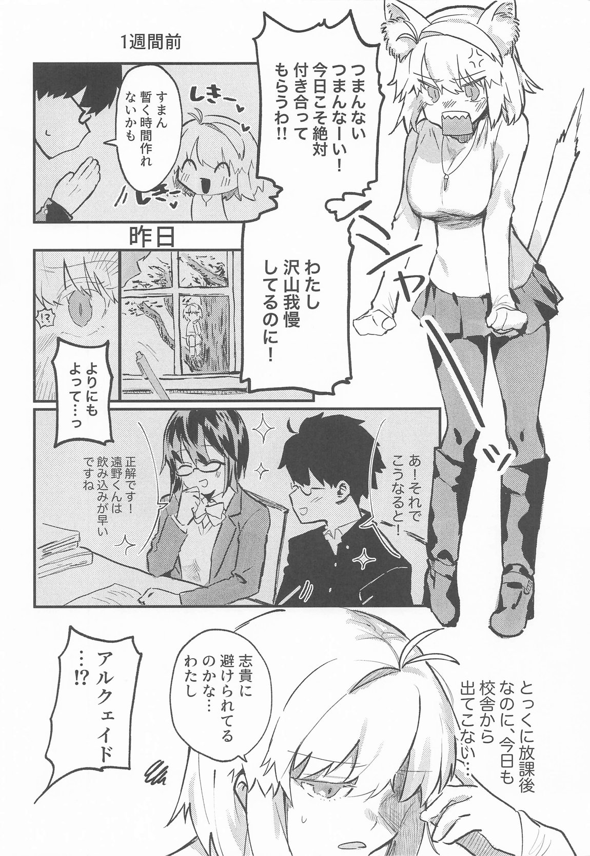 真祖謹製 例の部屋 3ページ