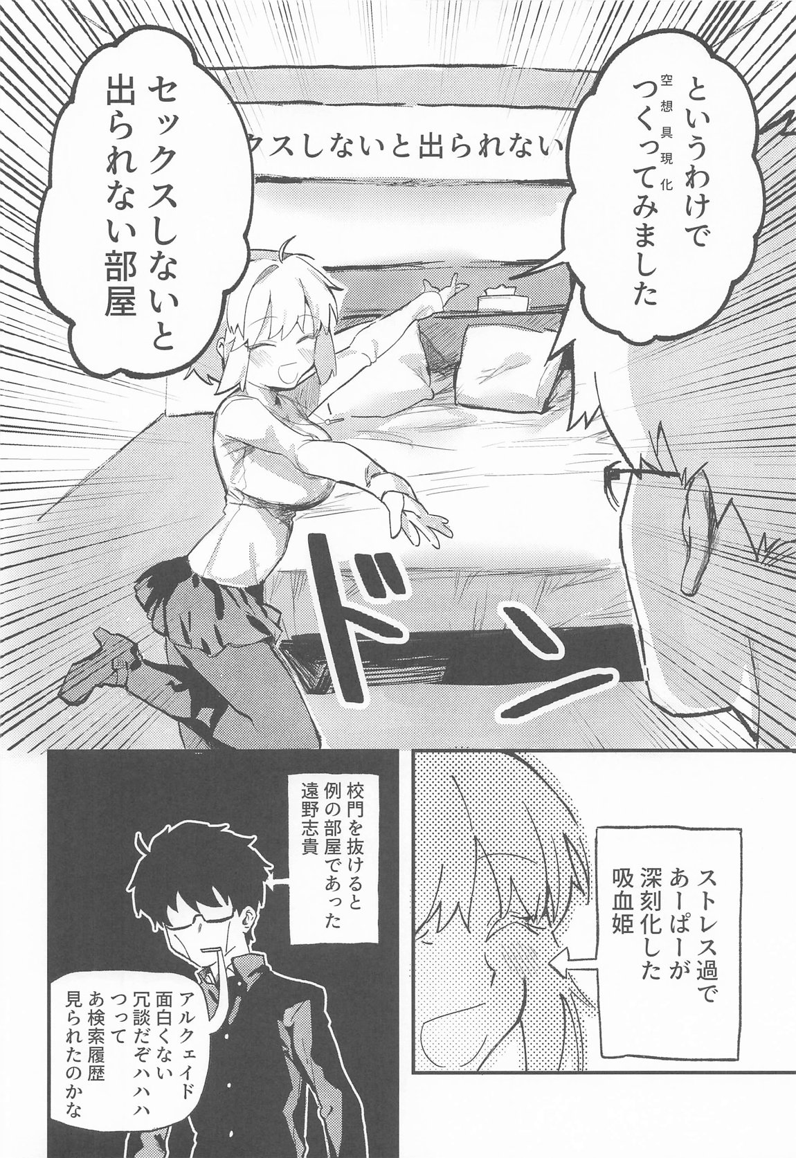 真祖謹製 例の部屋 5ページ