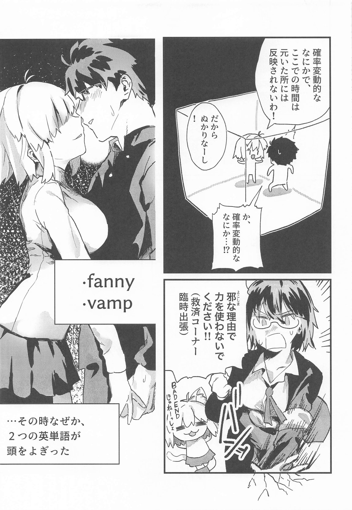 真祖謹製 例の部屋 6ページ