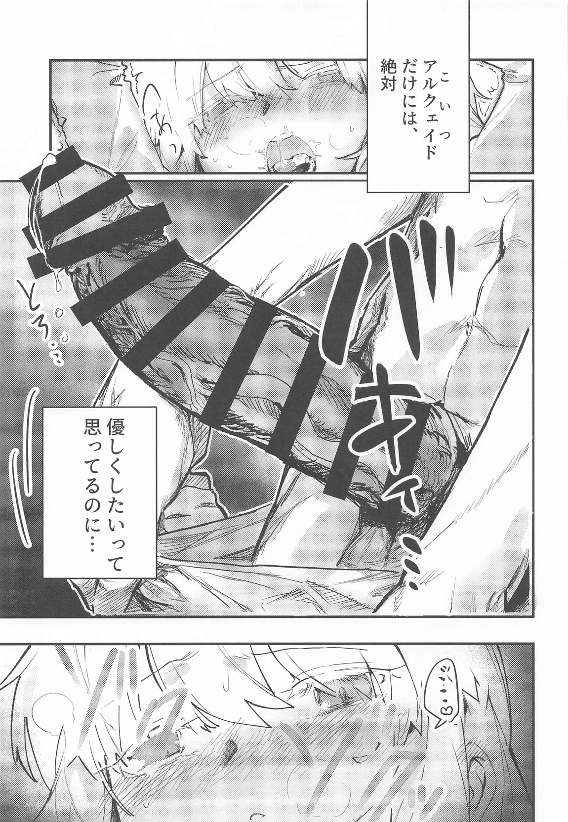 真祖謹製 例の部屋 8ページ