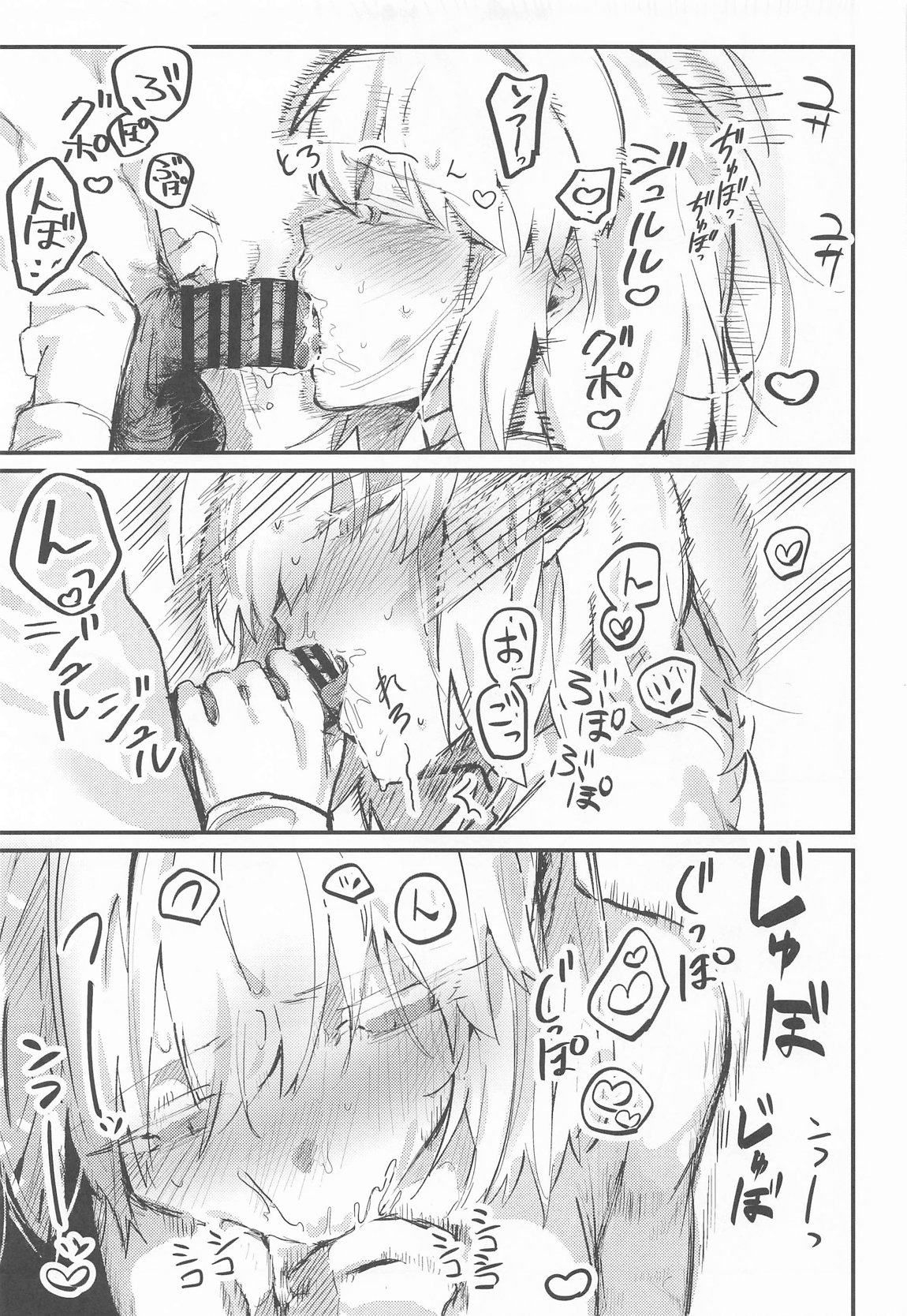 真祖謹製 例の部屋 10ページ