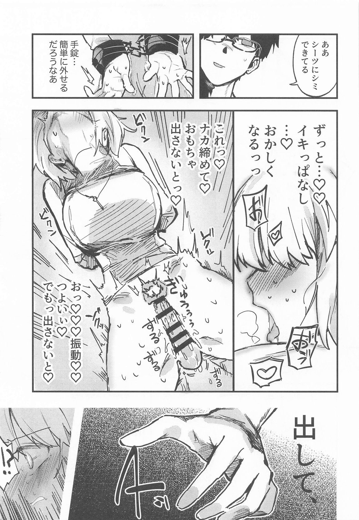 真祖謹製 例の部屋 14ページ