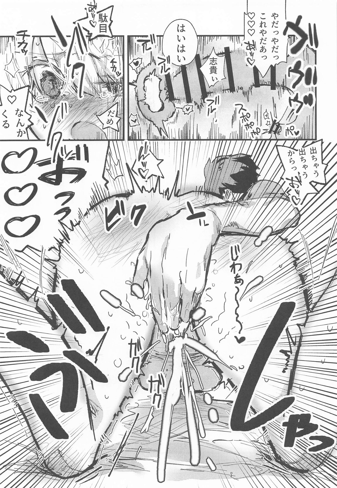 真祖謹製 例の部屋 16ページ