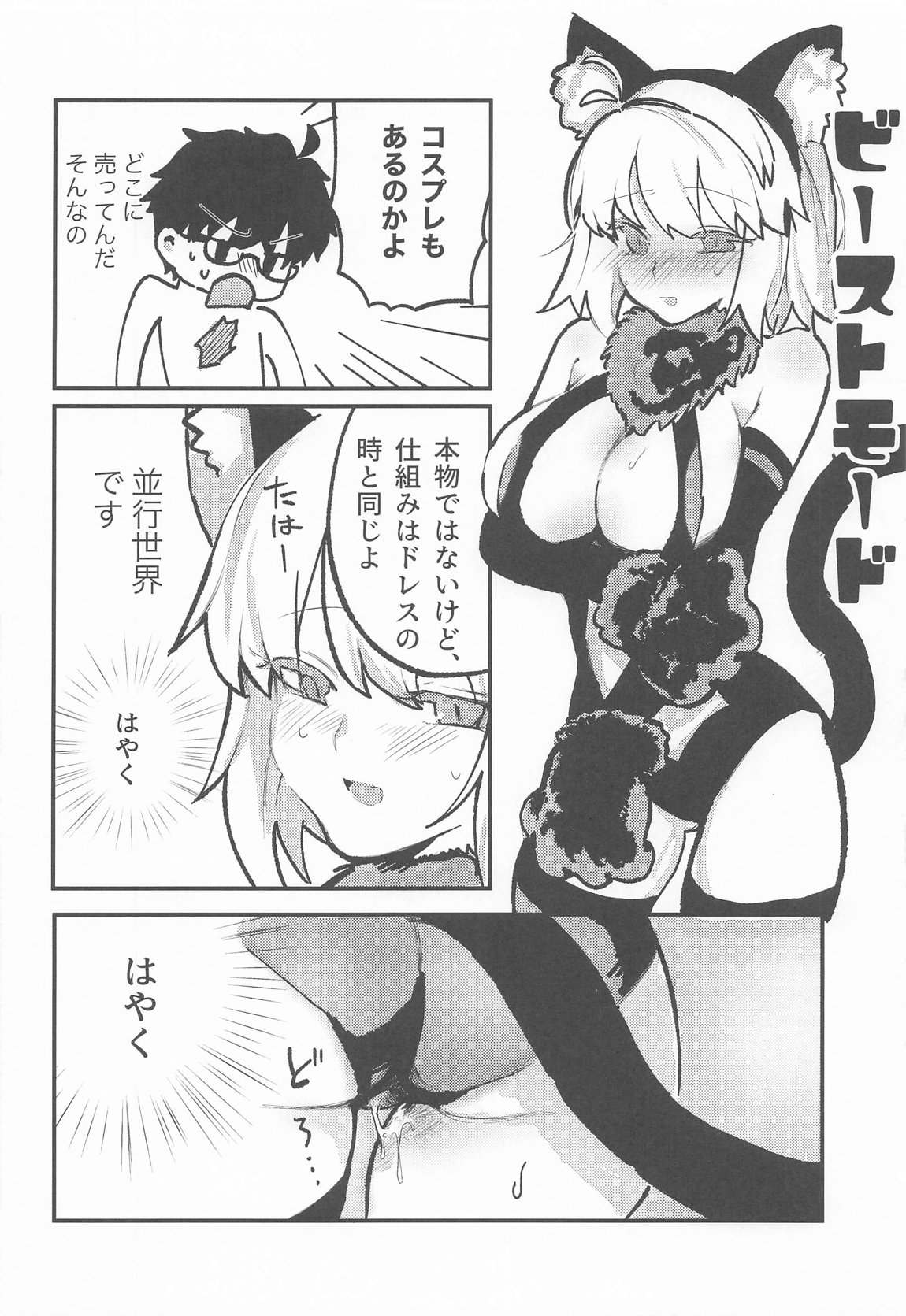 真祖謹製 例の部屋 17ページ
