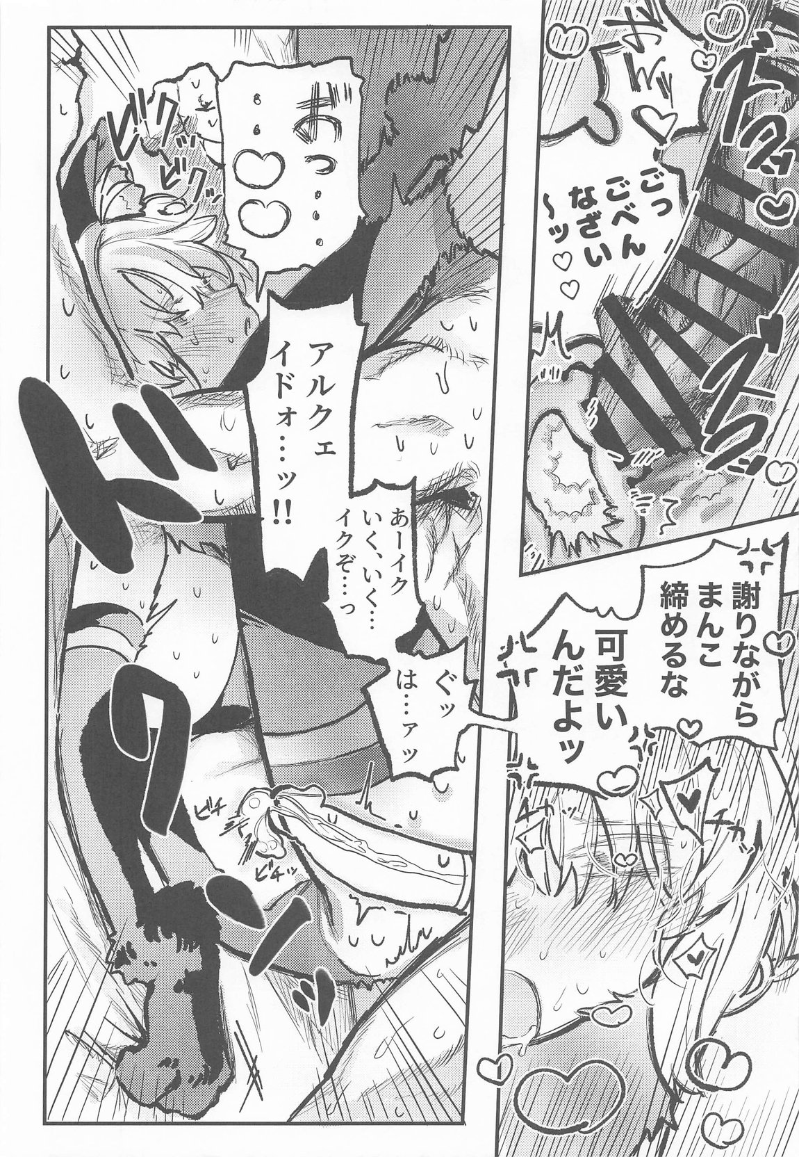 真祖謹製 例の部屋 21ページ
