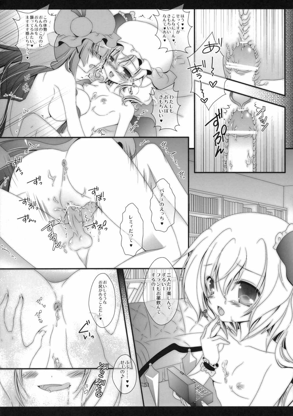 PurePure 50ページ