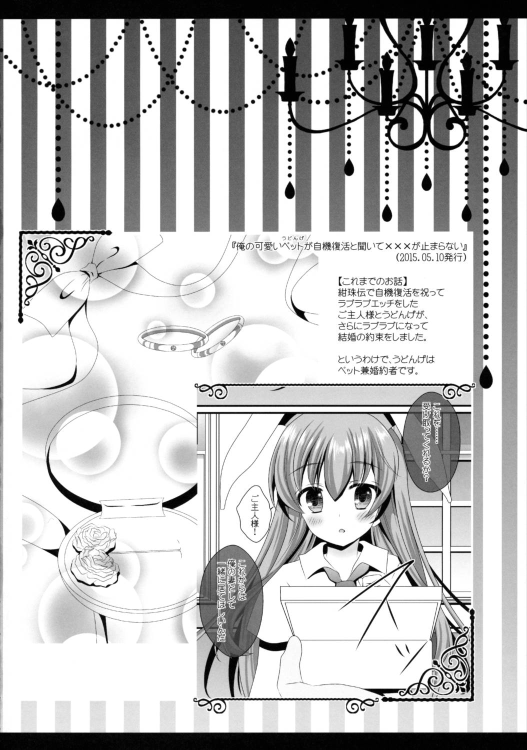 俺の超かわいい婚約者が愛しくていくらでも性器復活出来る!! 3ページ