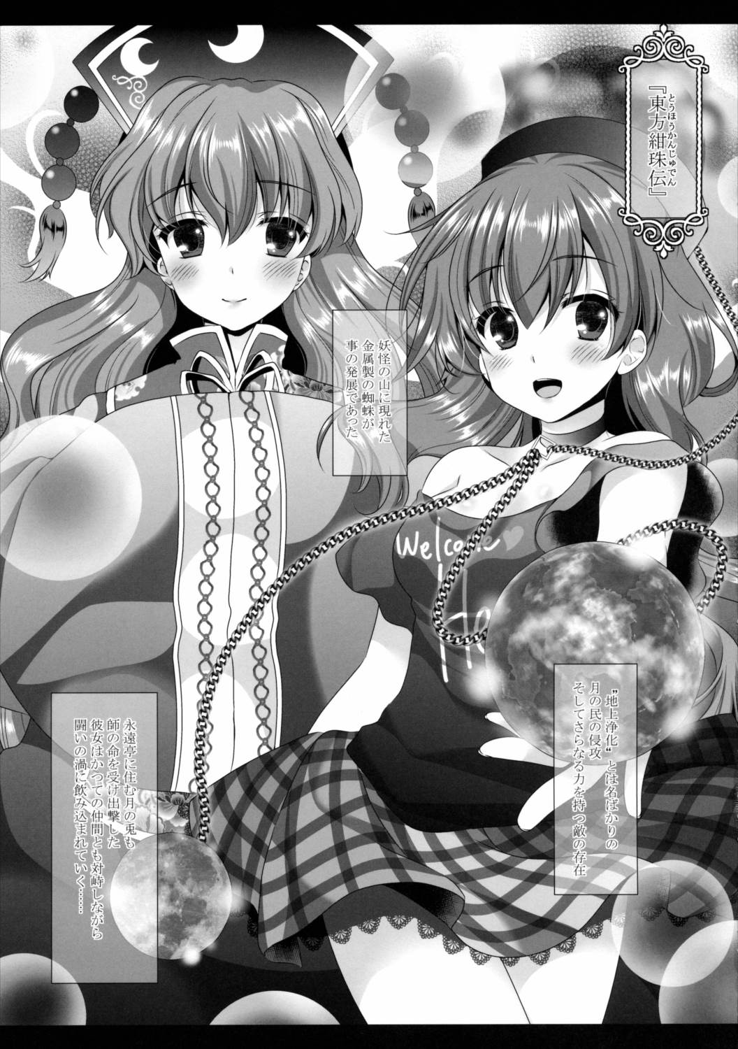俺の超かわいい婚約者が愛しくていくらでも性器復活出来る!! 4ページ