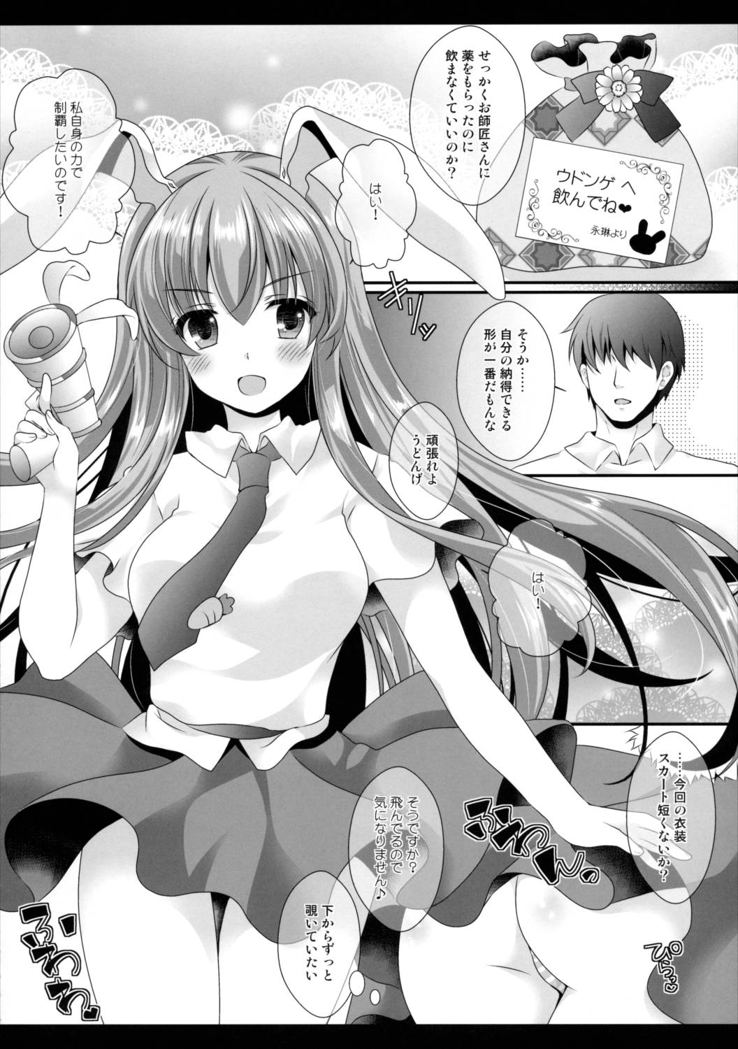 俺の超かわいい婚約者が愛しくていくらでも性器復活出来る!! 5ページ