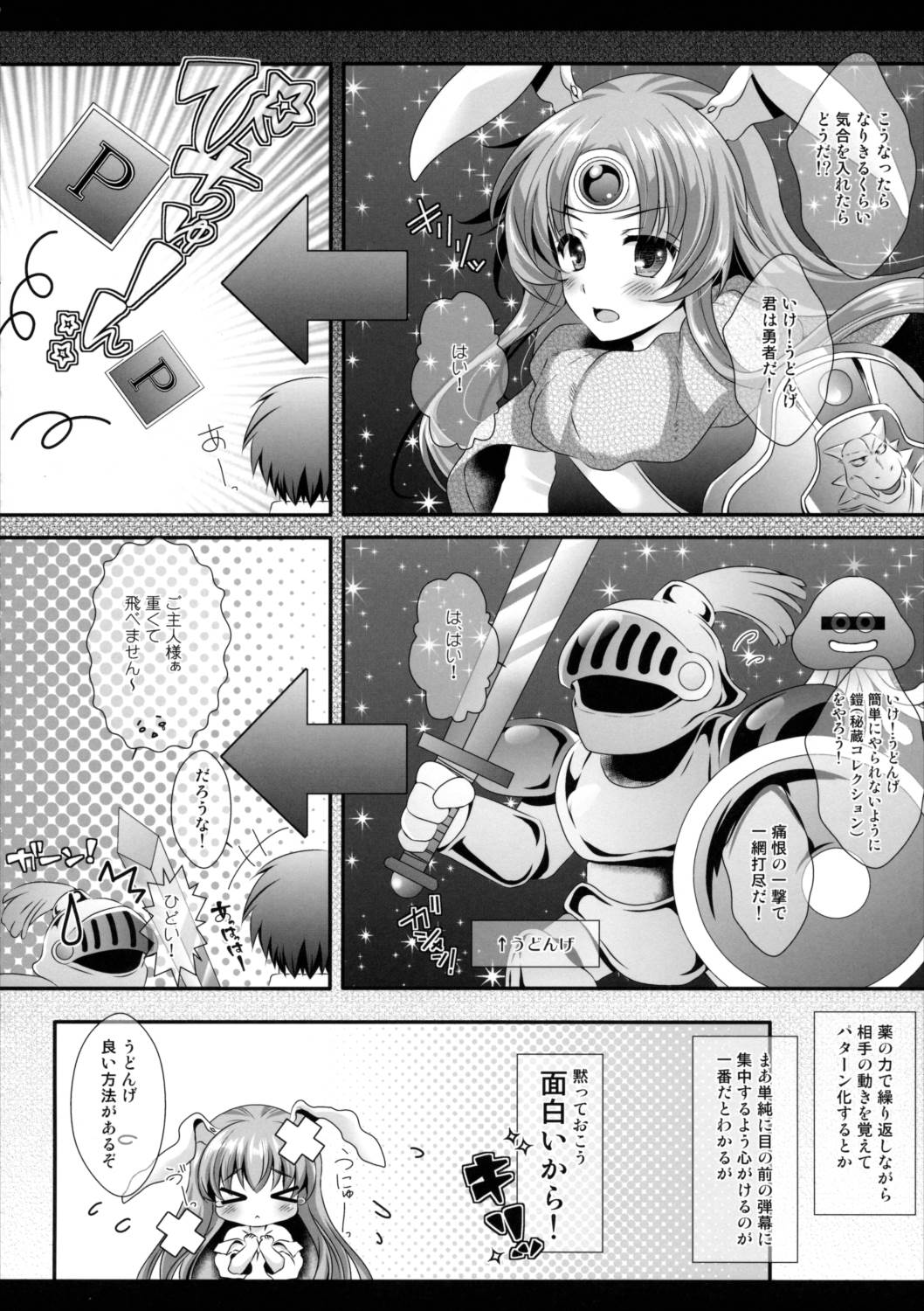 俺の超かわいい婚約者が愛しくていくらでも性器復活出来る!! 7ページ