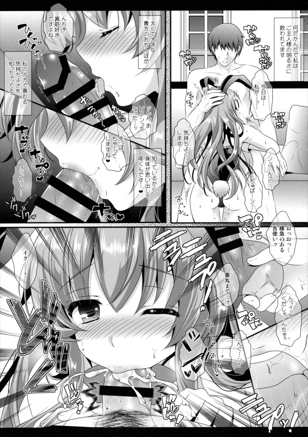 俺の超かわいい婚約者が愛しくていくらでも性器復活出来る!! 10ページ