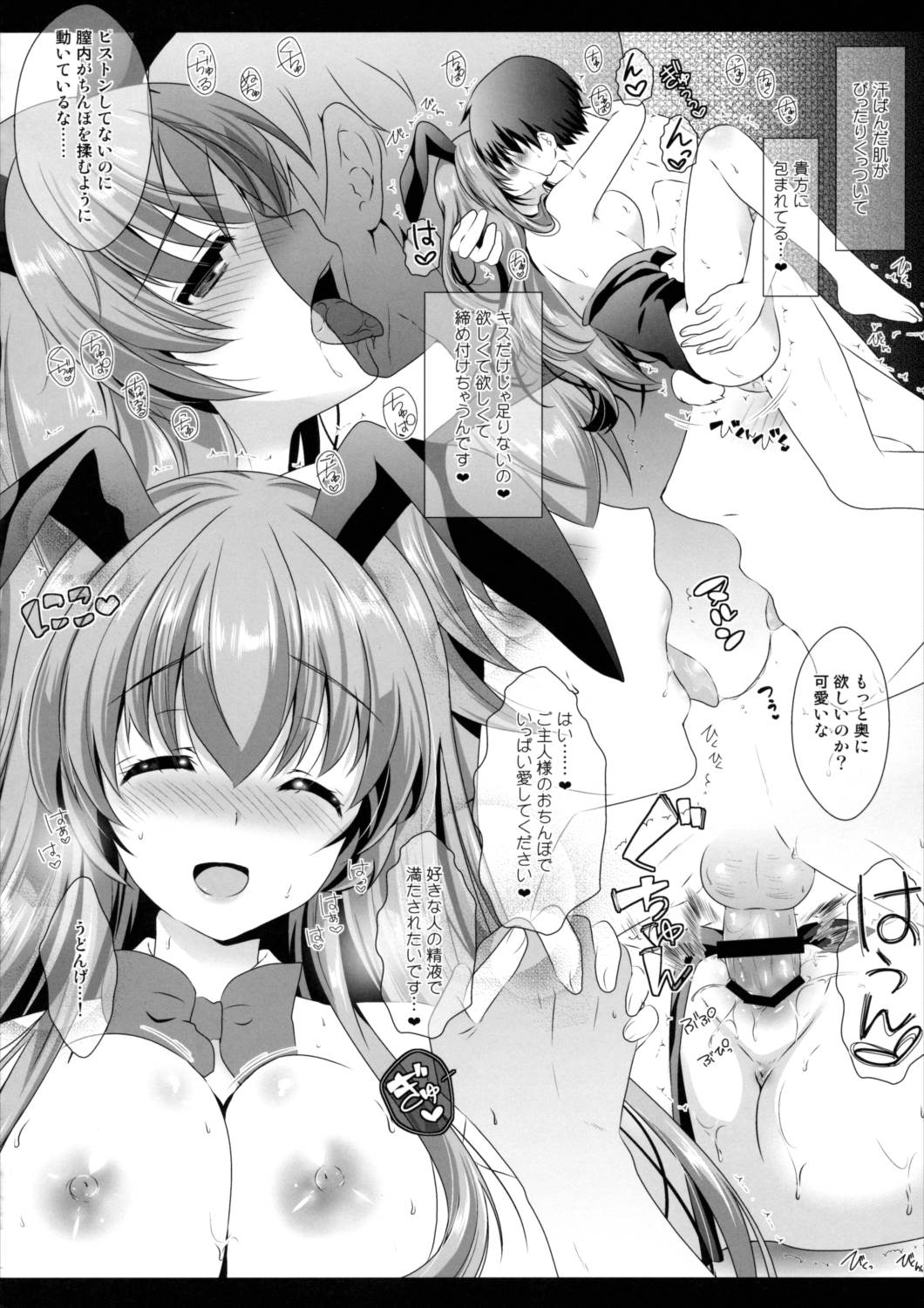 俺の超かわいい婚約者が愛しくていくらでも性器復活出来る!! 17ページ