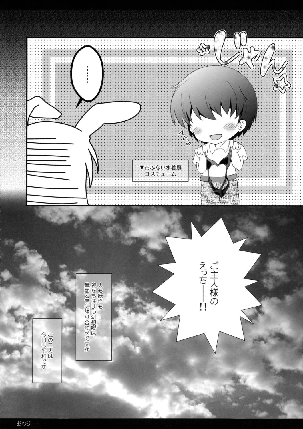 俺の超かわいい婚約者が愛しくていくらでも性器復活出来る!! 23ページ
