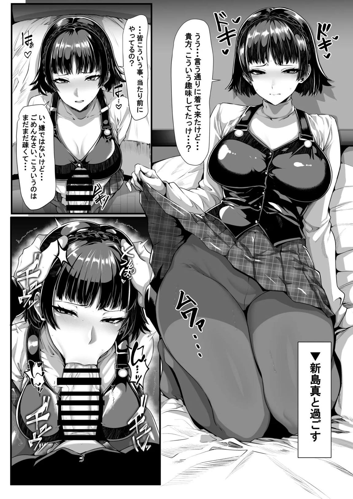 ATLUSのアレコレ 5ページ