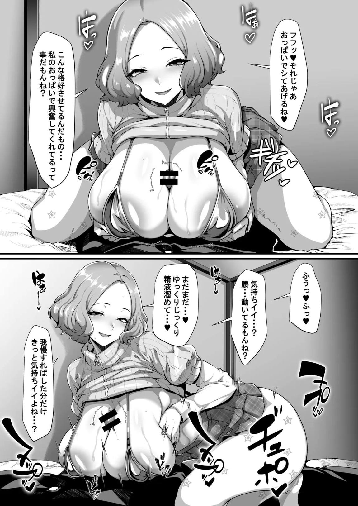 ATLUSのアレコレ 12ページ