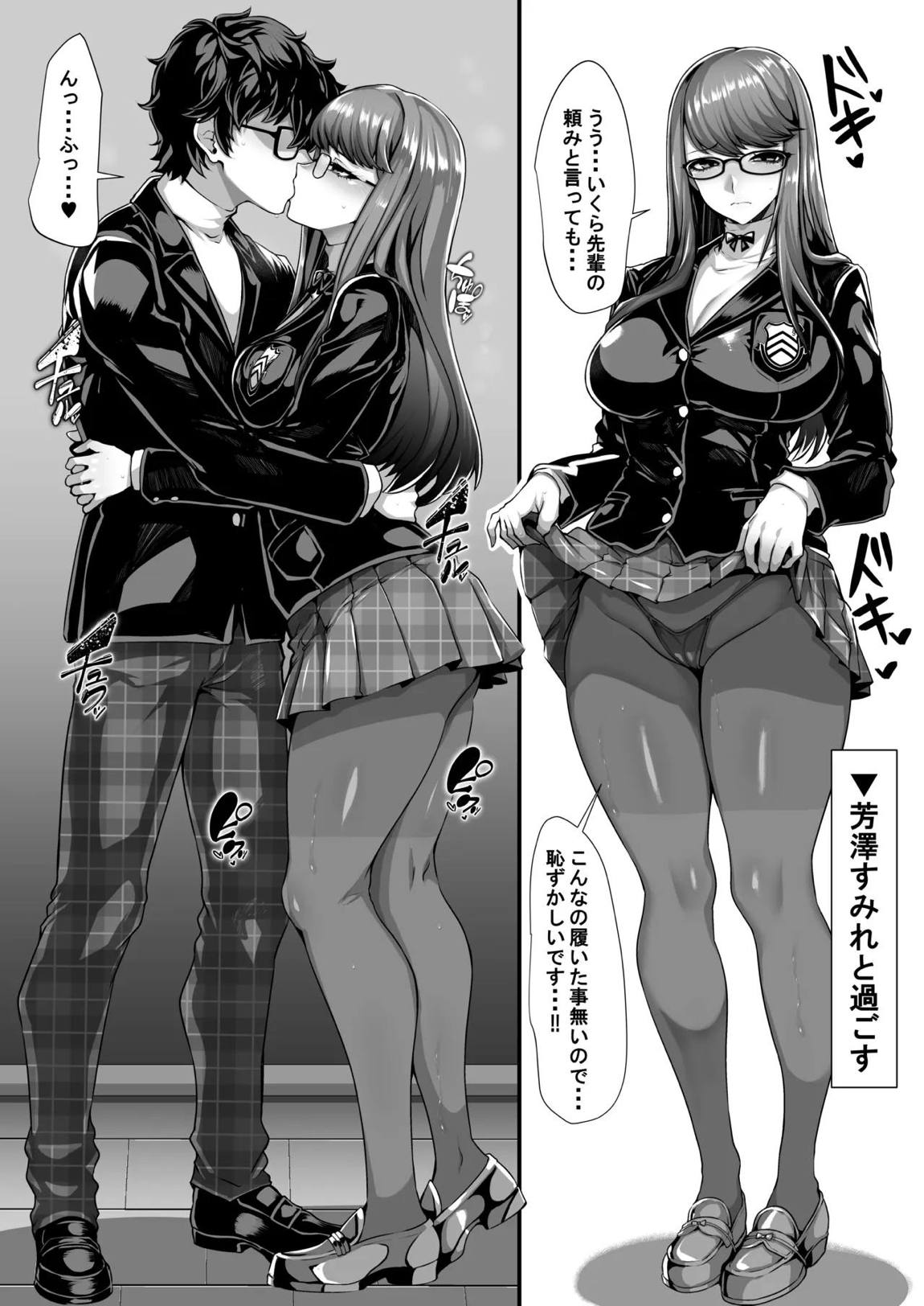 ATLUSのアレコレ 14ページ