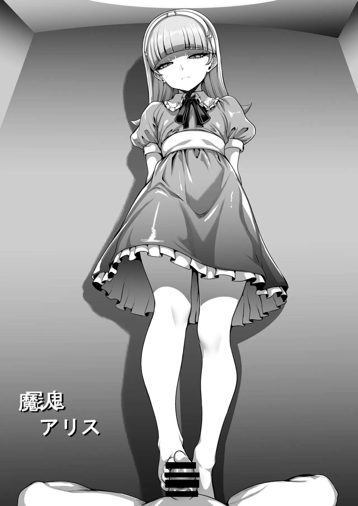 ATLUSのアレコレ 26ページ