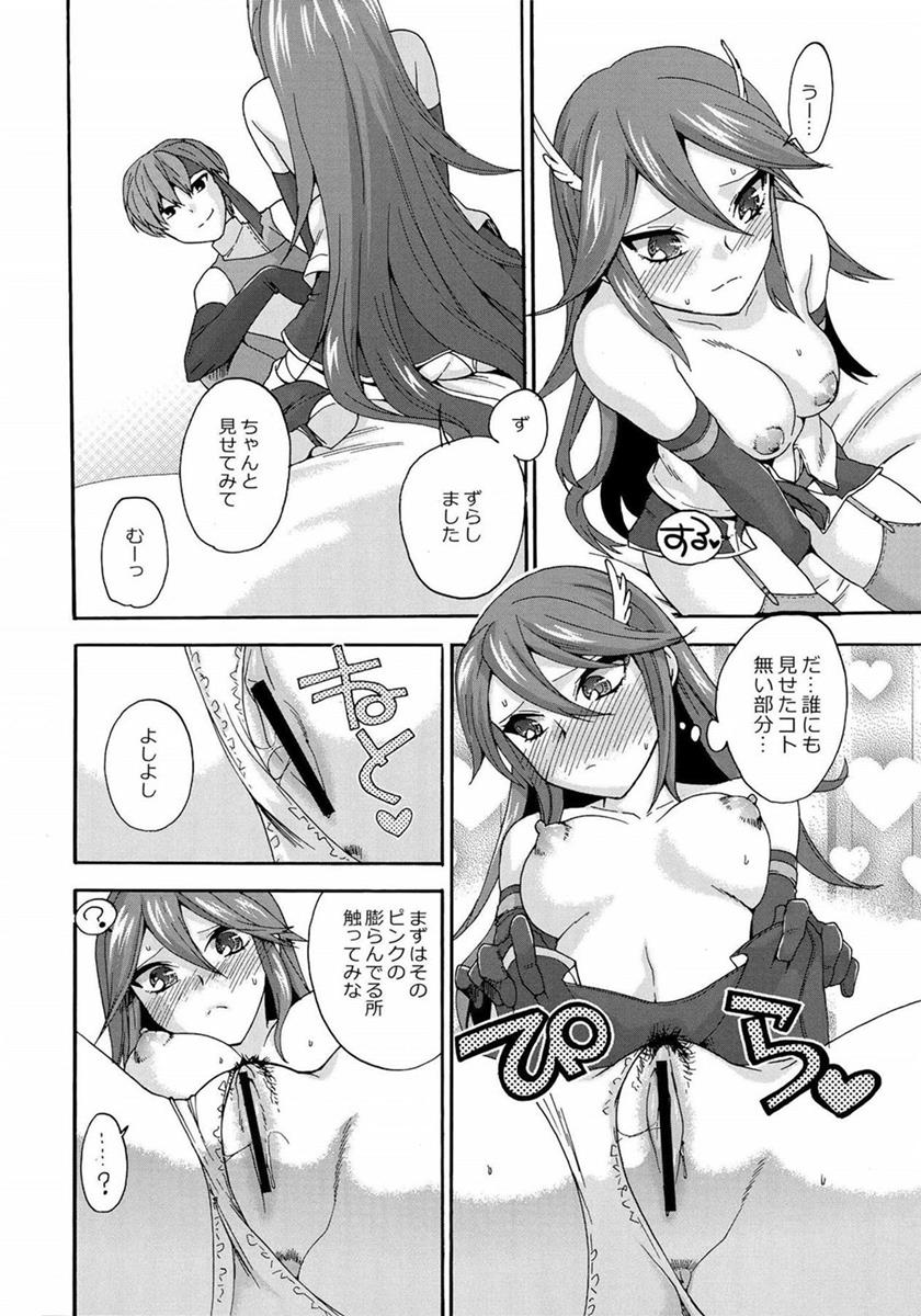 sweetばーじんろすと 13ページ