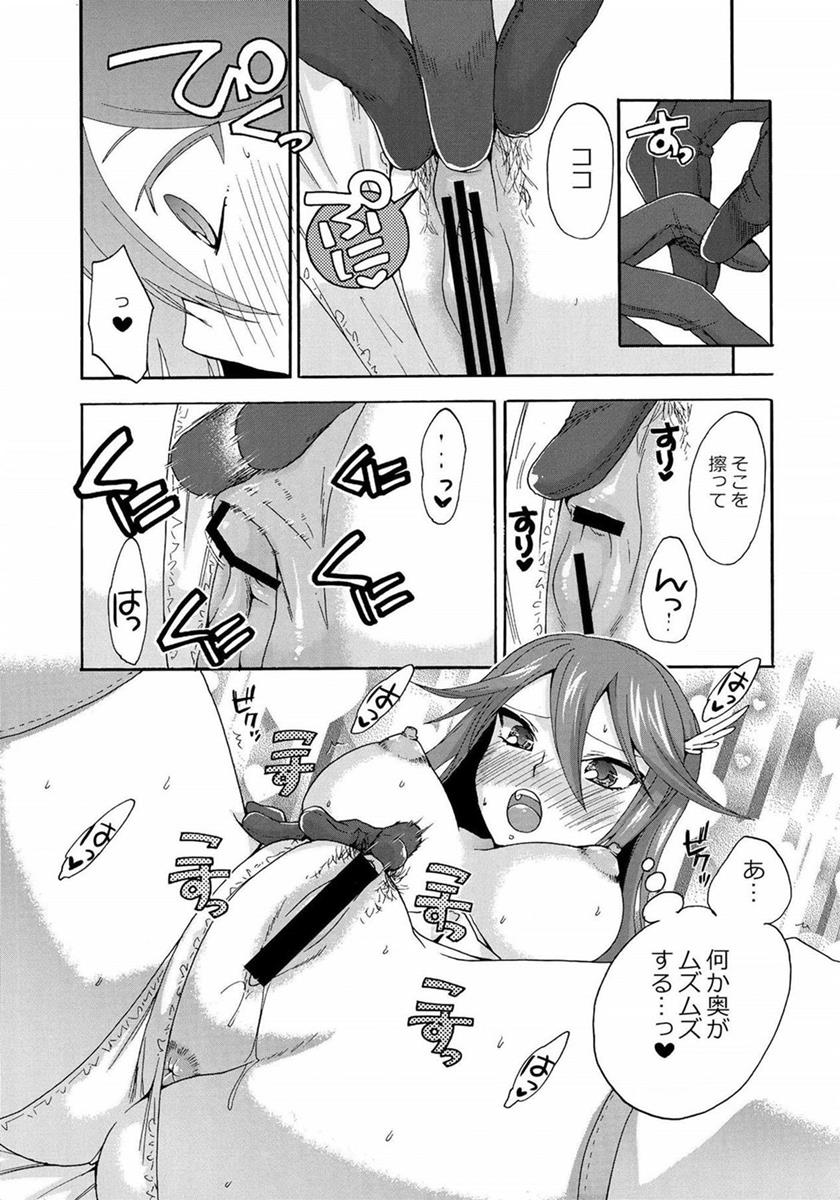 sweetばーじんろすと 14ページ