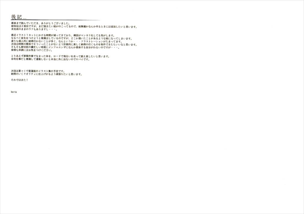 NAVY GEM 16ページ