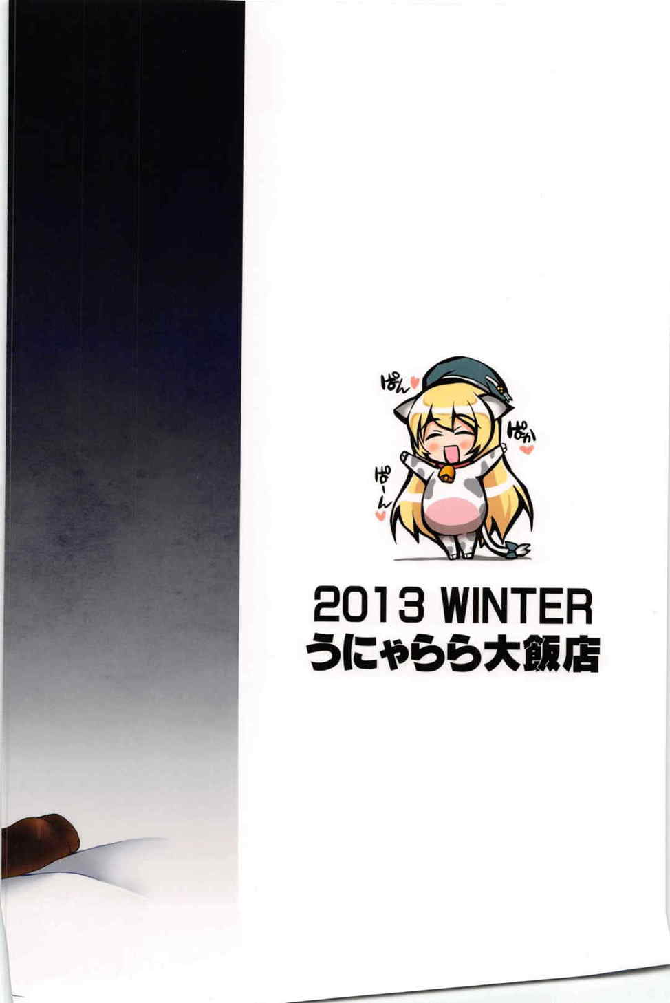 オイデマセ提督御用達遊郭「大艦巨乳主義」 28ページ