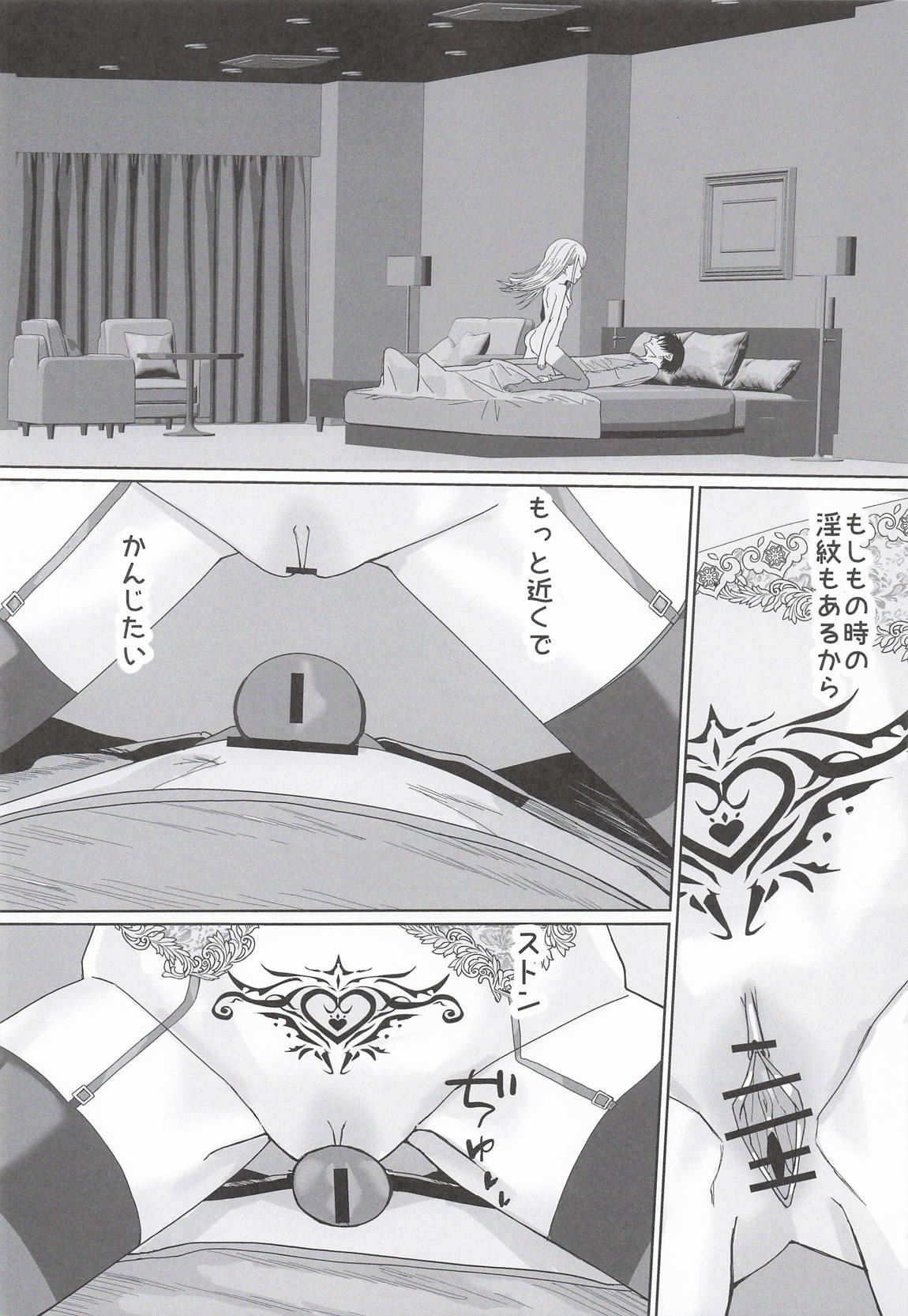 広さんとサキュバスごっこ 9ページ